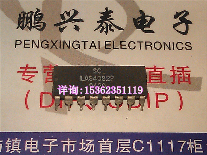 sc  las4082p  进口双列16直插脚dip封装 pdip16 ic集成块元器件