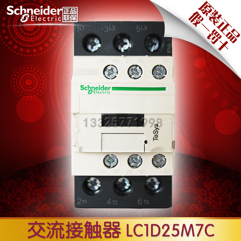 原产正品施耐德(上海) 交流接触器 LC1D25M7C LC1-D25M7C AC220V