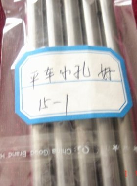 工业缝纫机配件 平车针杆 平车小孔针杆