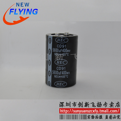 电解电容5600UF 400WV原装 欢迎订购