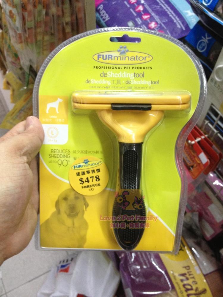 退毛梳富美内特furminator