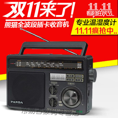 PANDA/熊猫 T-09收音机全波段老年人调频便携半导体插卡MP3播放器