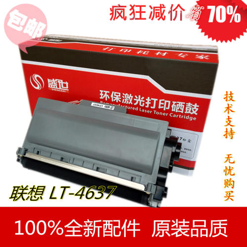 适用联想LT4637粉盒 墨粉LJ3700D LJ3800DN M8600DN M8900DN墨盒