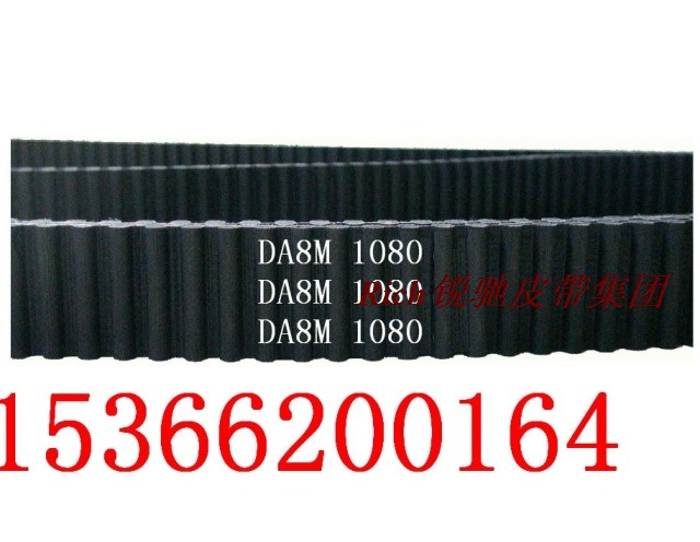 HTD双面齿 DA/DB 8M 1080 135齿 橡胶同步带 工业皮带 齿形传动带