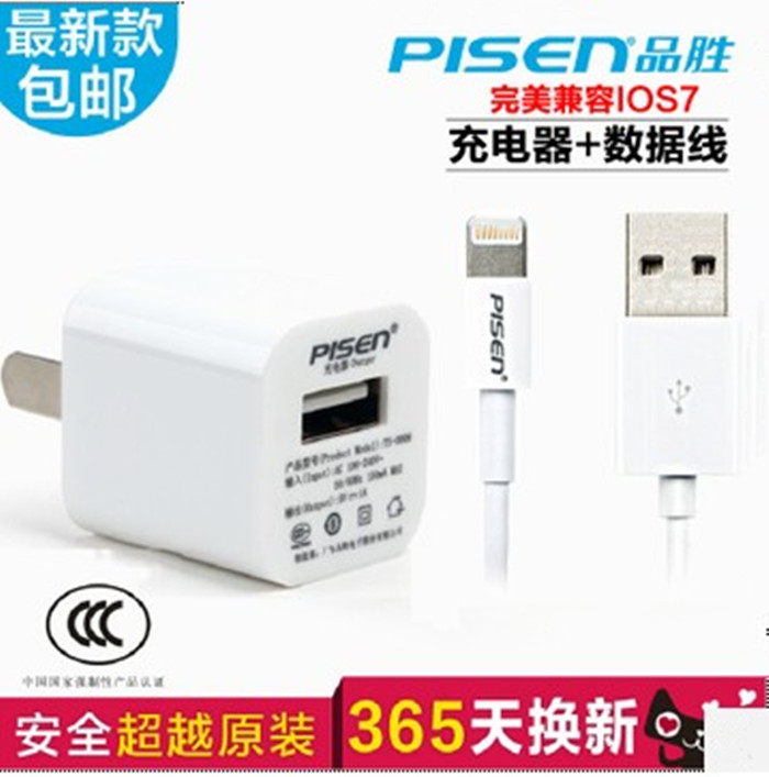 chargeur PISEN - Ref 1301189 Image 4