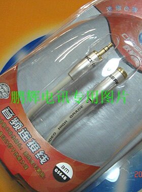 Choseal/秋叶原Q-564B音频线耳机延长线3.5mm公对母纯铜线材3米