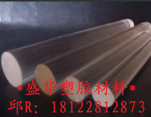 高强度PC圆棒 进口聚碳酸酯棒\板 无色透明PC圆棒\厚板 PC棒\卷材