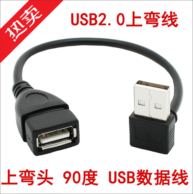 Prolongateur USB - Ref 433549 Image 1