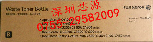 富士施乐C240 C250 C320 C360 C400 C450废粉盒 废粉回收仓 原装