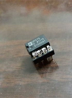 OP275G OP275GP OP275双运放贴片直插都有 升级5532前级 特价抛售