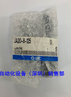 全新原装SMC  JA20-8-125 JA30-10-125  如假白送