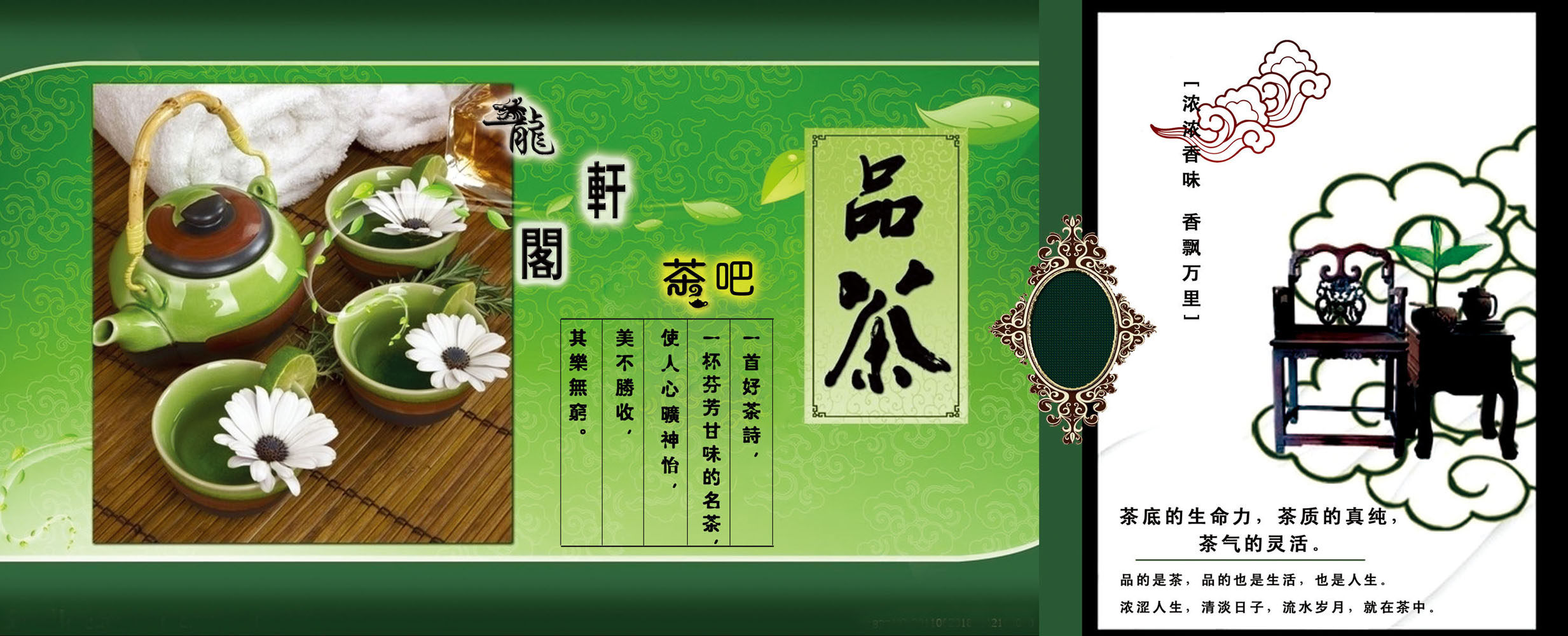 617海报印制海报展板素材794茶吧招牌