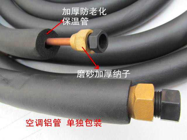 1P的长度有：3米4米5米6米（配6和9.52的管子）  1.5P的长度有：3米4米5米6米 （配6和12的管子）    3P的长度有：3米4米5米（配9.52和16的管子）