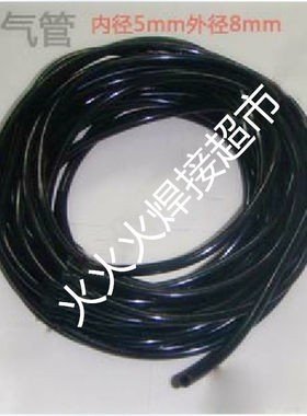 氩弧焊机配件 焊枪气管 水管 内径5mm外径8mm小气管 氩弧焊枪配件