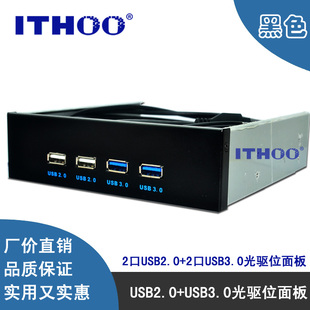 包郵 USB3.0光驅(qū)位前置面板4口前置19針20PIN轉(zhuǎn)二口USB3.0和USB2.0