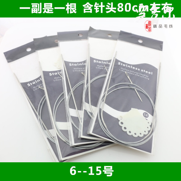 不锈钢环形针 优质钢针 蚕丝绒宝宝线粗毛线专用针