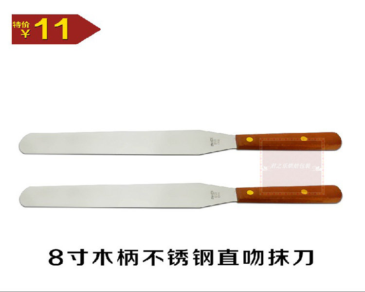DIY 烘焙工具 8寸木柄不锈其它烘焙器具