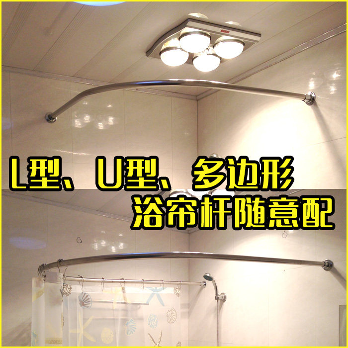 特价可定做加厚防水扇形浴帘杆