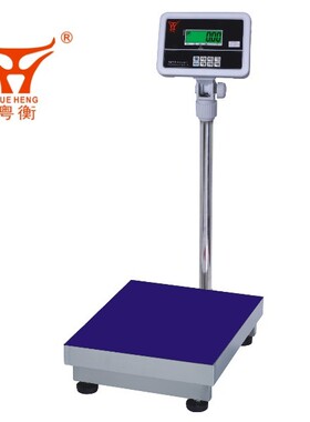 广东粤衡计重台秤232串口 衡新电子秤快递蓝牙接电脑系统称重磅秤