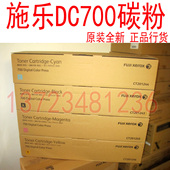 C700墨粉 5065碳粉墨粉筒原装 C75 6550 全新 J75 施乐DC700碳粉