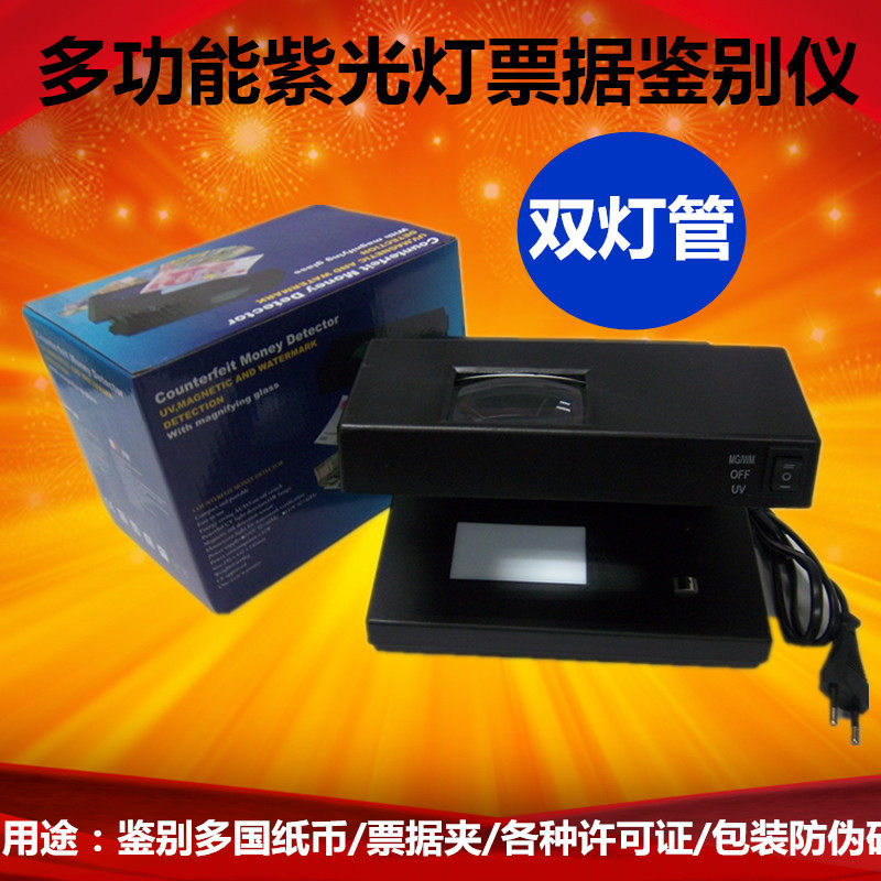 2038多功能验钞机多国币验钞仪 票据鉴别仪UV光检MG磁检水印包邮