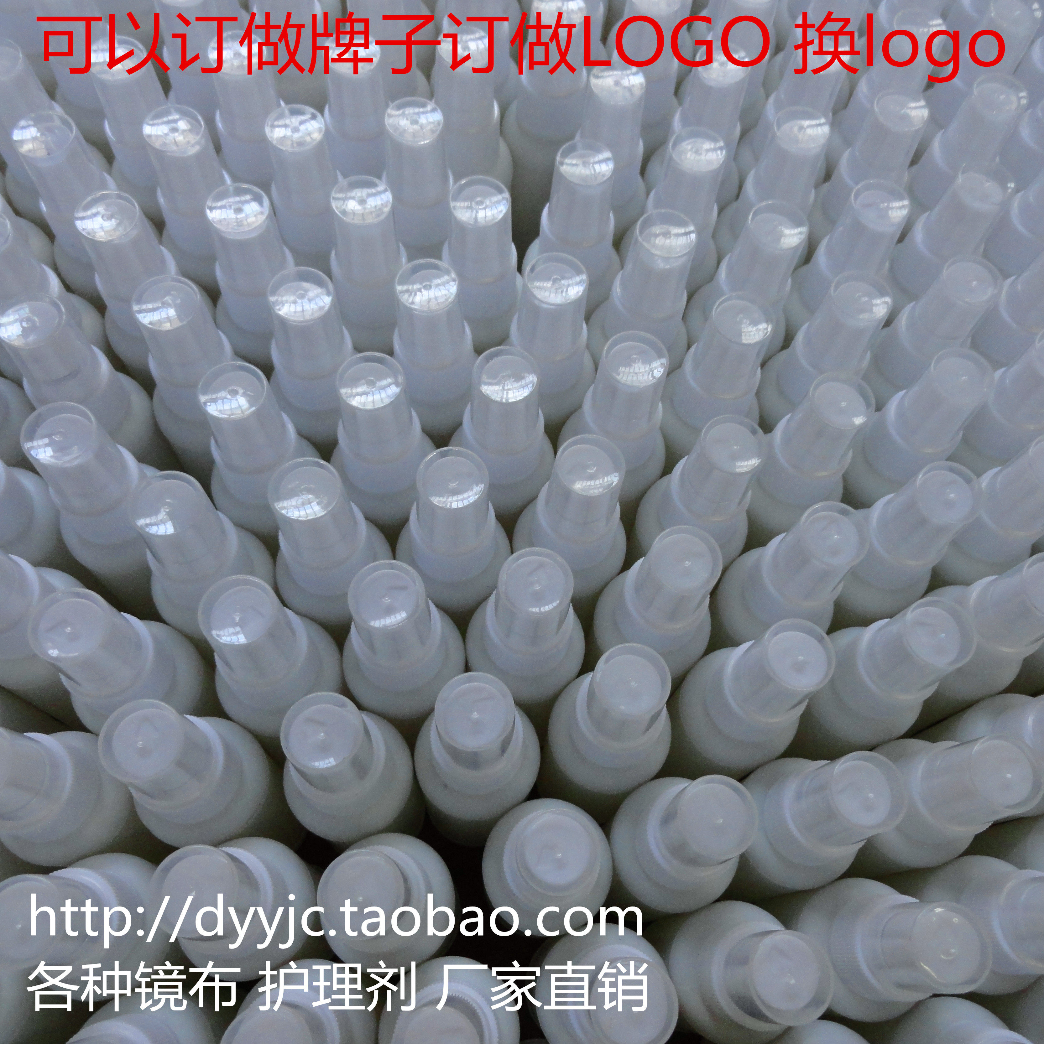靓晶洁宝护理剂 镜片清洗液 护理液清洗剂 擦眼镜水 定制 免水洗