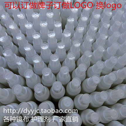 靓晶洁宝护理剂 镜片清洗液 护理液清洗剂 擦眼镜水 定制 免水洗