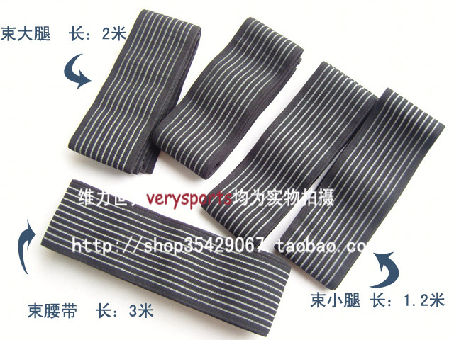 黑色 弹力绷带 束腰带 束大腿 束小腿 组合套装 护腰 护腿带绑带