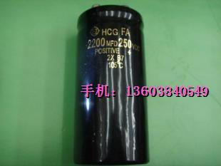 250V2200UF电解电容（拆机） 皇冠卖家