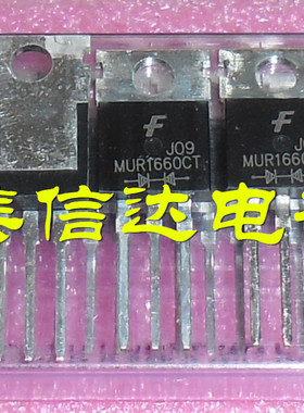 全新原装进口 MUR1660CT  快恢复 二极管