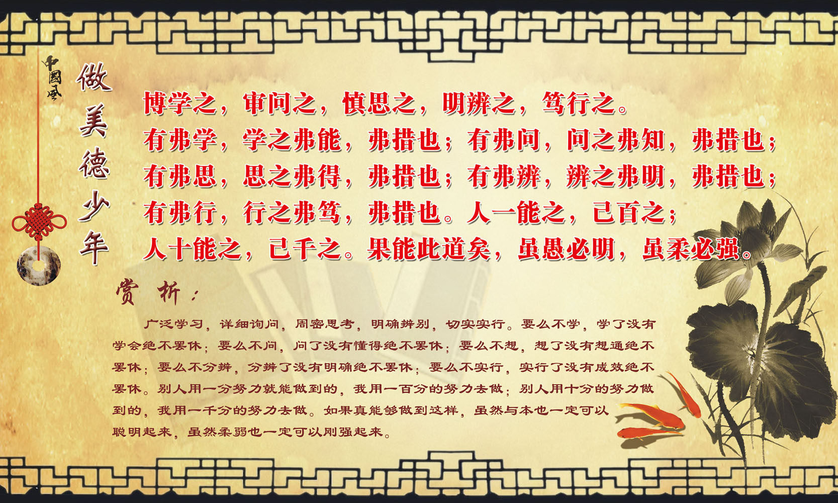 海报印制541设计展板素材370学校文化中国风做美德少年设计