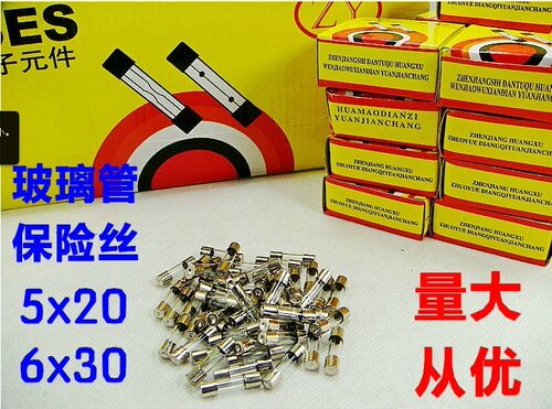 5*20 玻璃管保险丝 F1A 2A 3A 4A 5A 6A 7A 8A 10A 15A 20A 250V - 封面