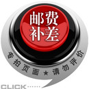 补差价或者运费 感应电领养宠物其他课 1件1元