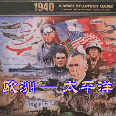 棋盘轴心国同EUR）AXIS