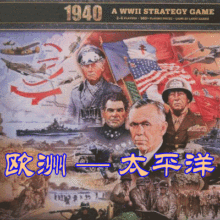 （棋盘）轴心国同盟国 Axis & Allies 1940 Europe & Pacific