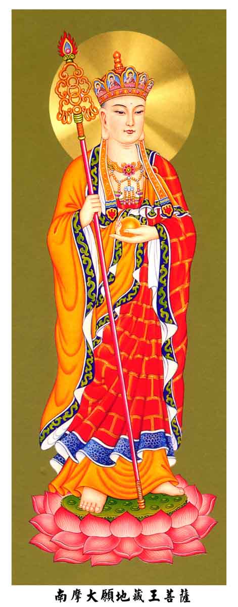 海报印制205壁画挂画装饰画素材181地藏菩萨图片素材装饰画