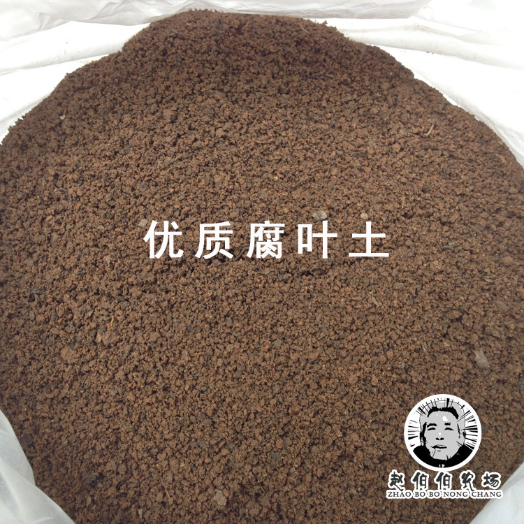 蔬菜基质阳台有机土