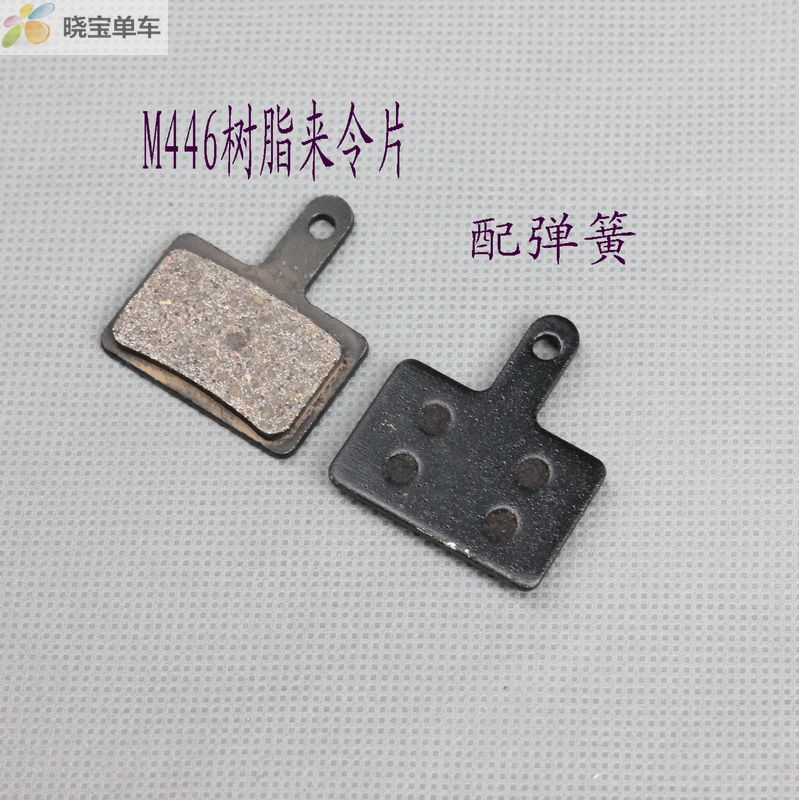 散装来令片 SHIMANO M315 355 来令片 山地车通用款来令片