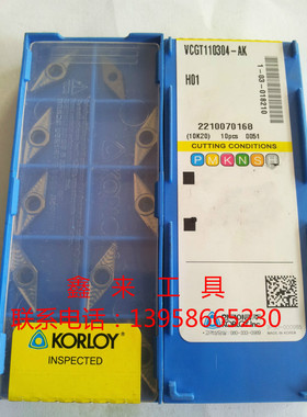 促销原装KORLOY数控刀片铝用VCGT110304-AK H01/VCGT110302AK H01