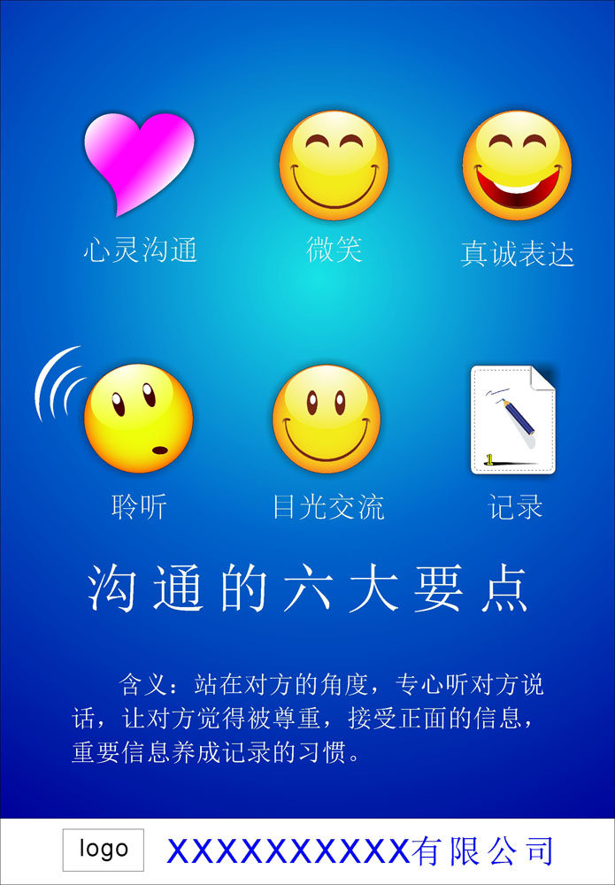 海报印制499设计展板素材148沟通六大要点定制