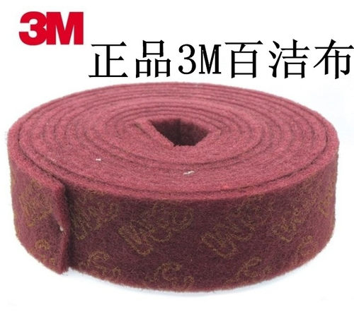 3M7447工业百洁布除锈尼龙布拉丝网不锈钢百洁布抛光铁板烧去污