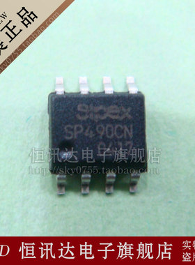 SP490CN SIPEX/SOP-8 质量保证 全新原装