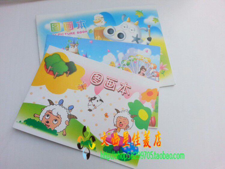 10本包邮卡通图画本16K A4 幼儿园儿童 绘画本 小学生 空白涂鸦