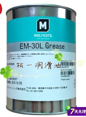 原装日本MOLYKOTE EM-30L塑料/金属齿轮润滑脂白色固体润滑油 1KG