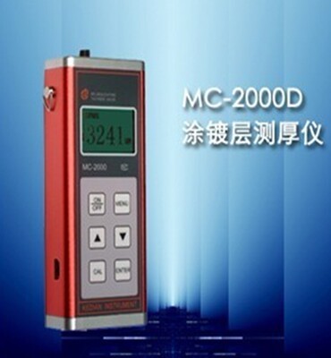 科电正品MC-2000D涂层测厚仪 漆膜测厚仪 膜厚义 膜厚计10-9000um