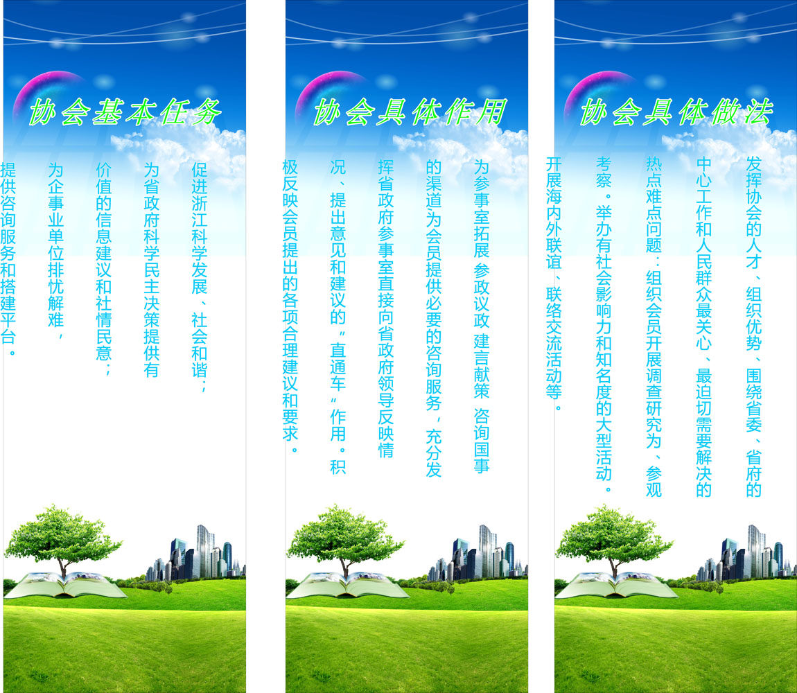 海报印制446设计展板素材66协会宗旨定制