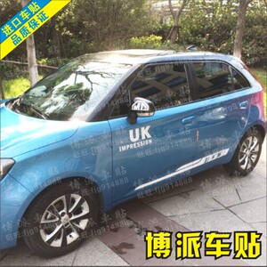 博派车贴 新名爵MG3 5 6 官方新款UK拉花 防水防晒 致炫