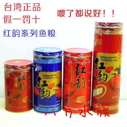 安福鳞红韵血鹦/招财鱼增