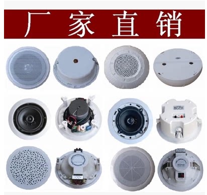 吸顶音响喇叭 消防吸顶音箱 明装天花吊顶音响 背景音乐系统