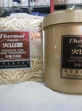 正品超霸火山泥 阳离子倒模/发膜修复毛躁干枯880g/ml